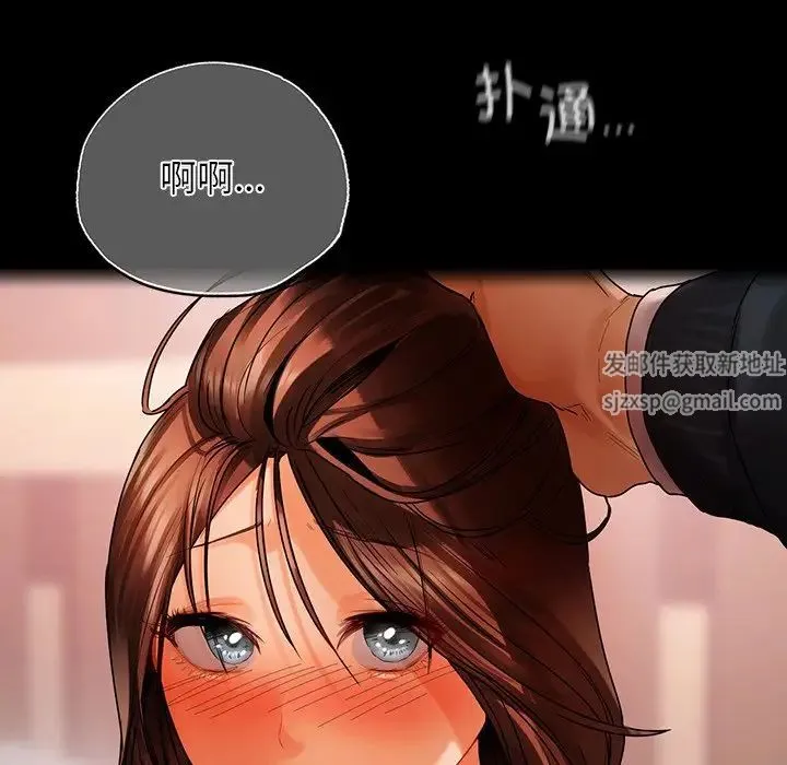 都市男女 - 第29話 - page 65