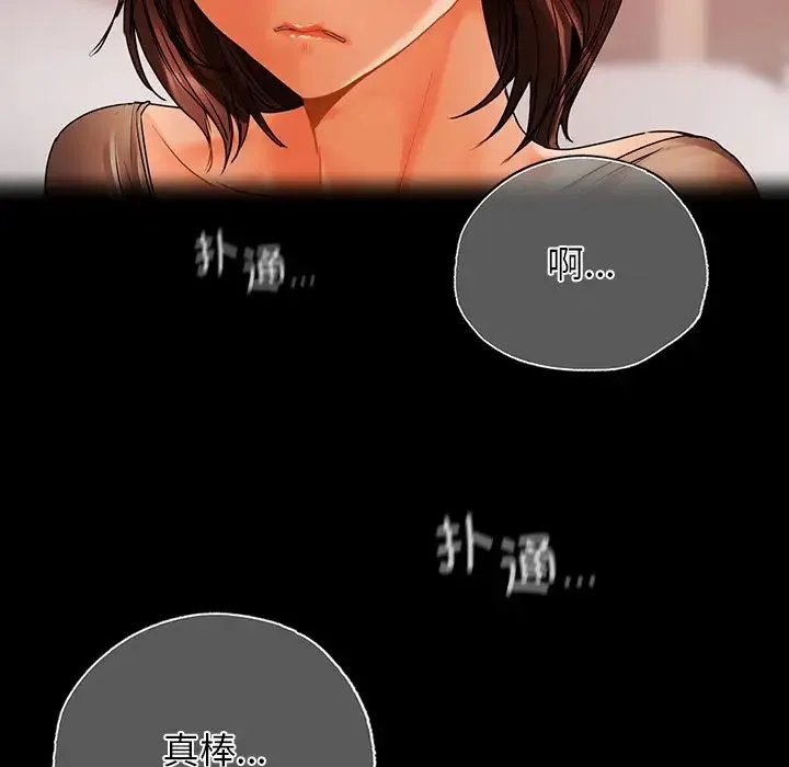 都市男女 - 第29話 - page 66