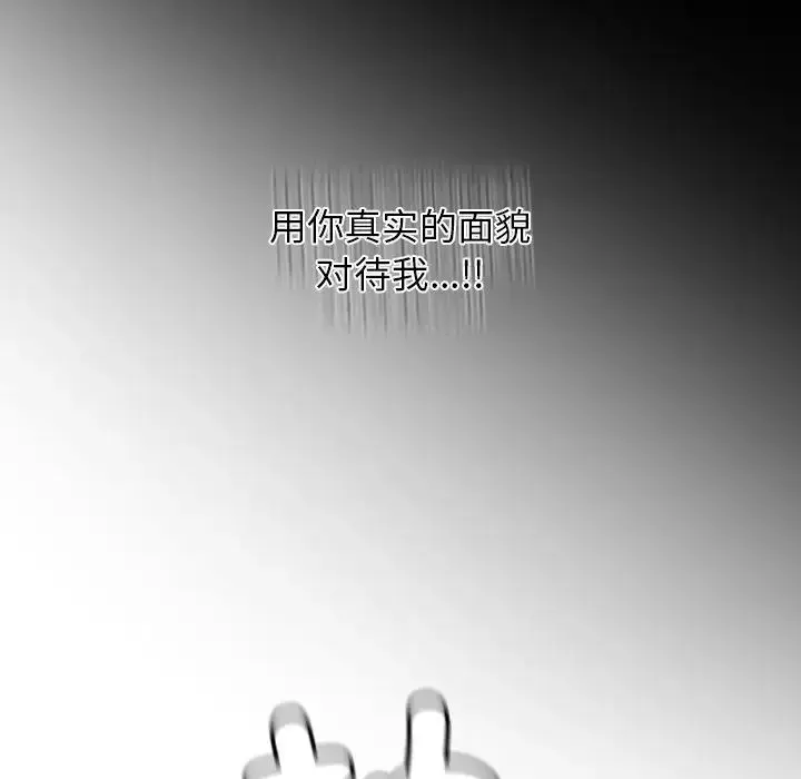 都市男女 - 第29話 - page 69