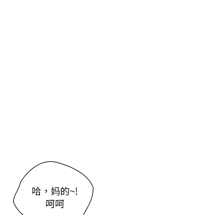 都市男女 - 第29話 - page 74