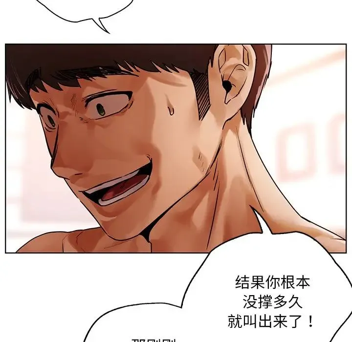 都市男女 - 第29話 - page 75