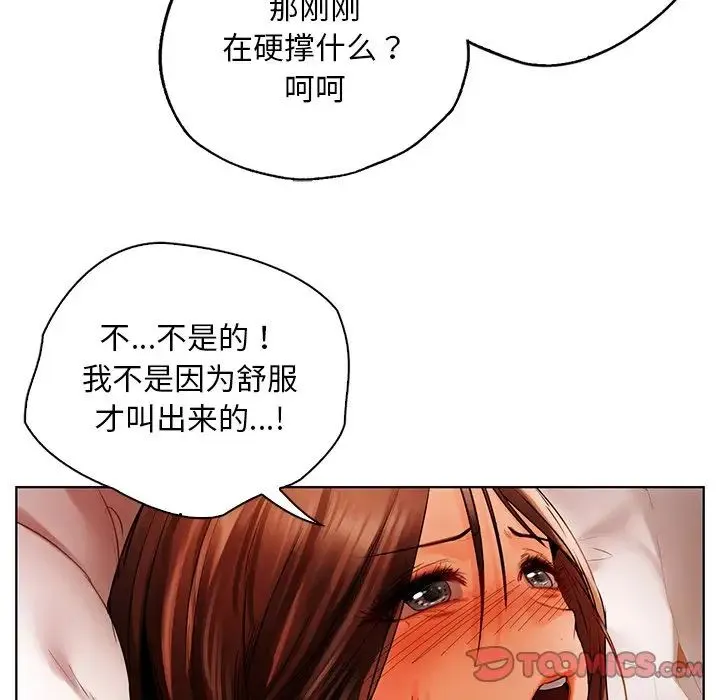 都市男女 - 第29話 - page 76