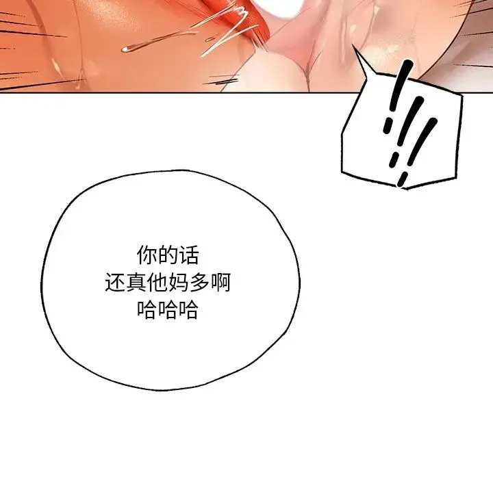 都市男女 - 第29話 - page 78