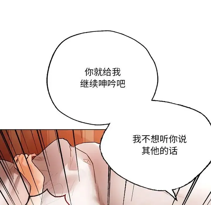 都市男女 - 第29話 - page 79