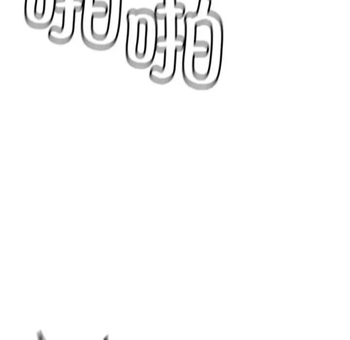 都市男女 - 第29話 - page 82