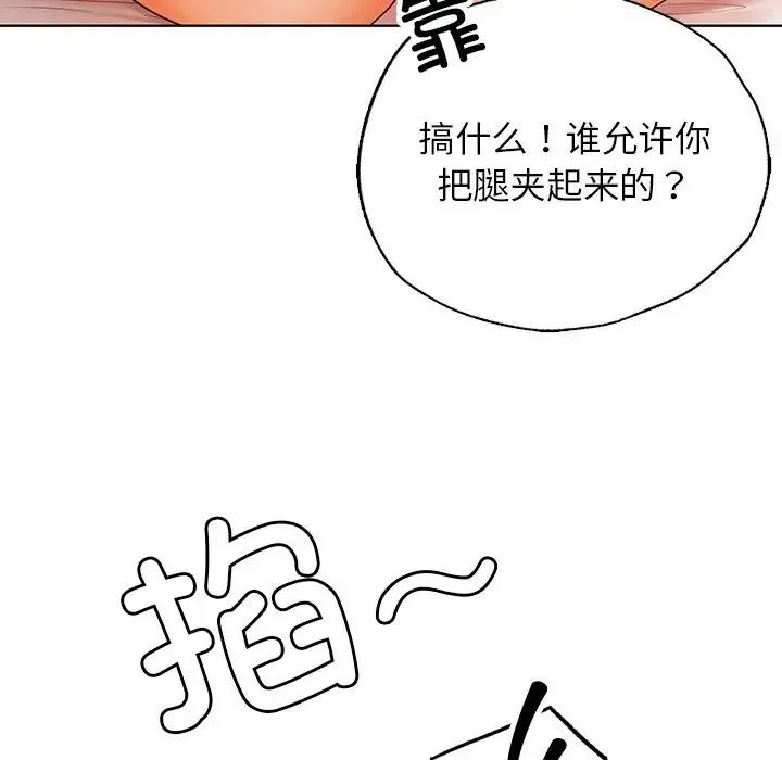 都市男女 - 第29話 - page 87