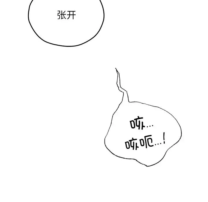 都市男女 - 第29話 - page 89