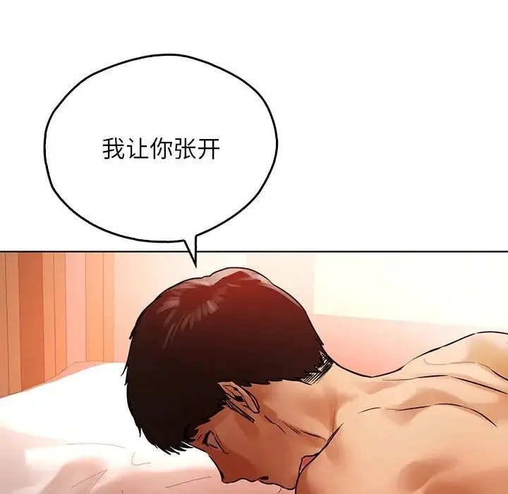 都市男女 - 第29話 - page 90