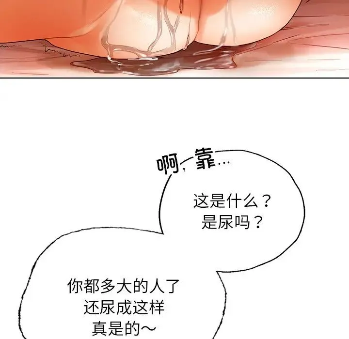 都市男女 - 第29話 - page 93
