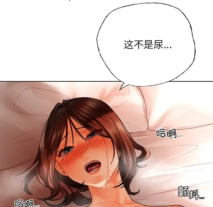 都市男女 - 第29話 - page 96