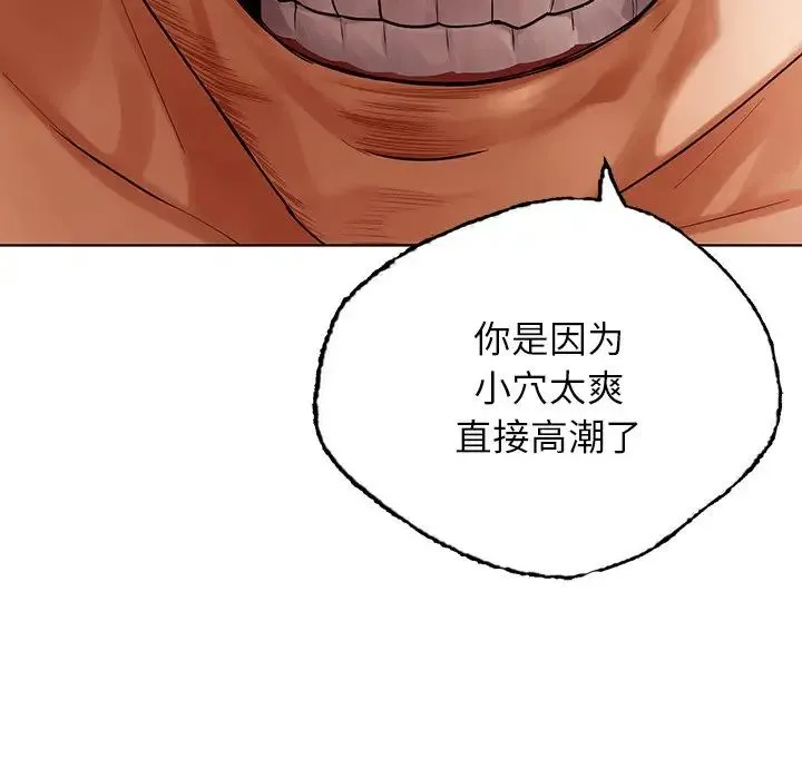 都市男女 - 第29話 - page 99