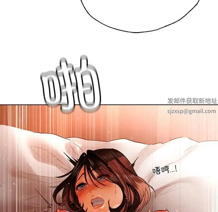 都市男女 - 第29話 - page 106