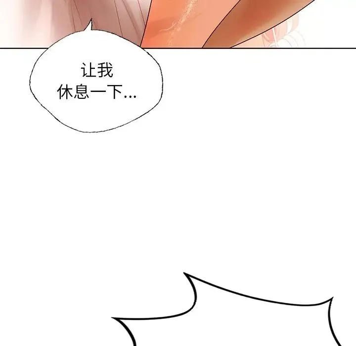 都市男女 - 第29話 - page 113