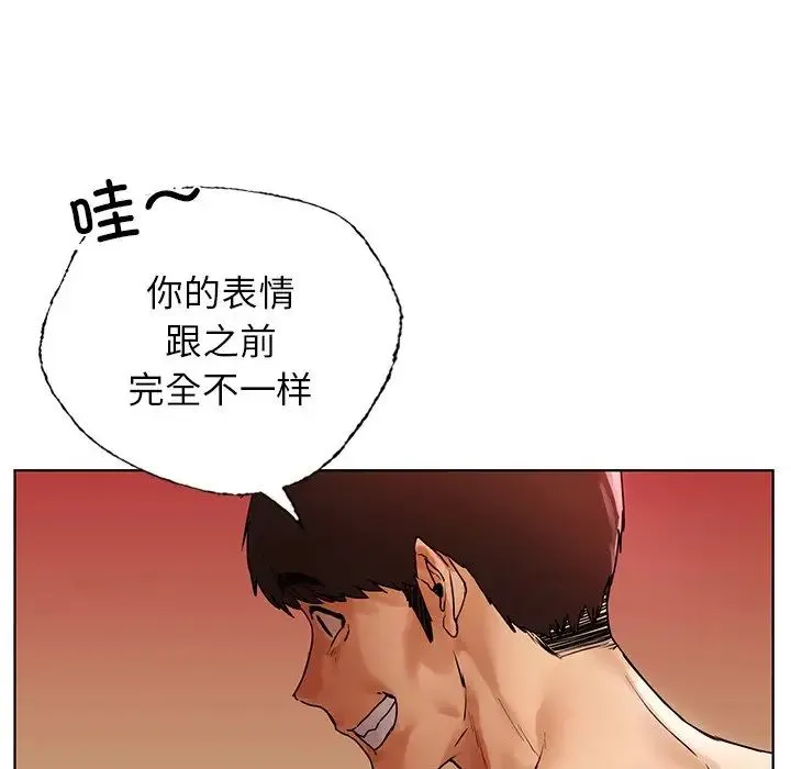 都市男女 - 第29話 - page 119