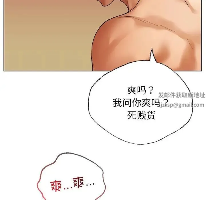 都市男女 - 第29話 - page 120
