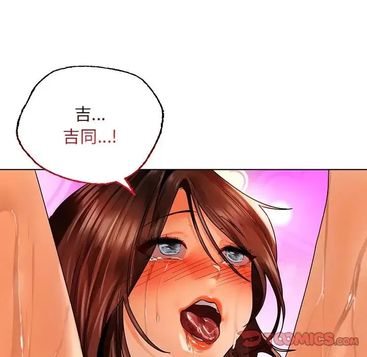 都市男女 - 第29話 - page 124