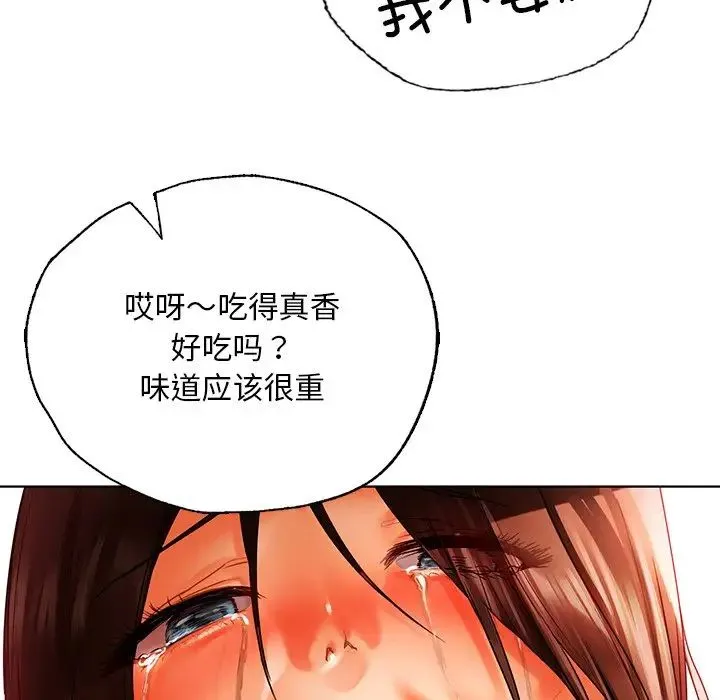 都市男女 - 第29話 - page 129