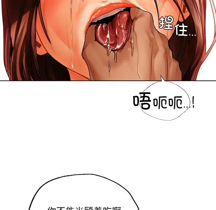 都市男女 - 第29話 - page 130