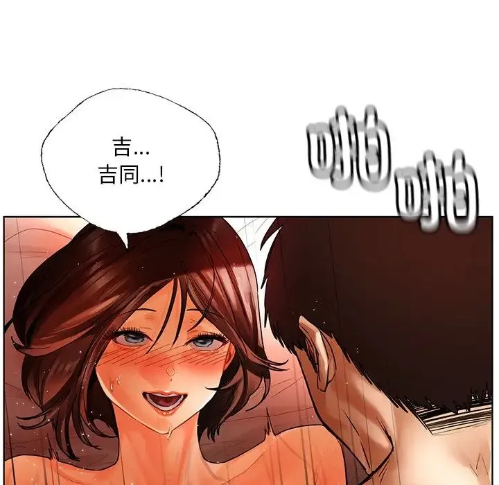 都市男女 - 第29話 - page 133