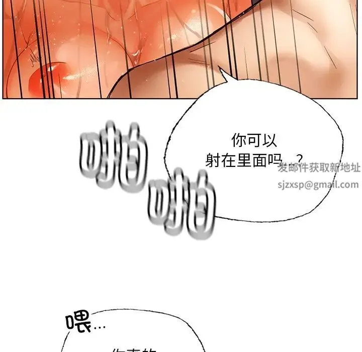都市男女 - 第29話 - page 134