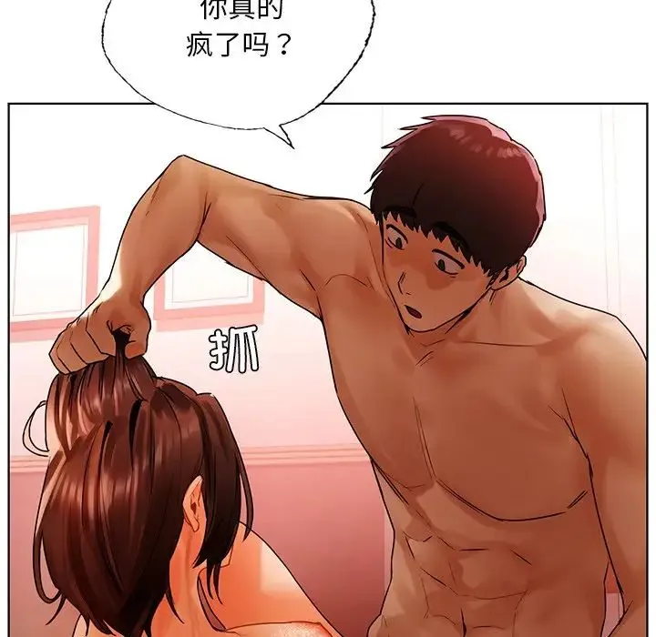 都市男女 - 第29話 - page 135