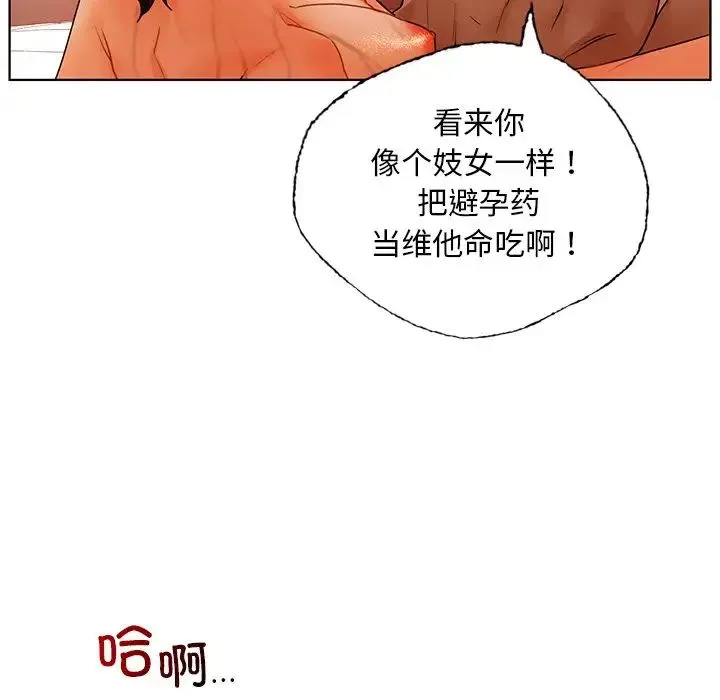 都市男女 - 第29話 - page 136
