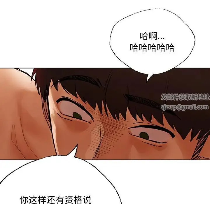 都市男女 - 第29話 - page 138