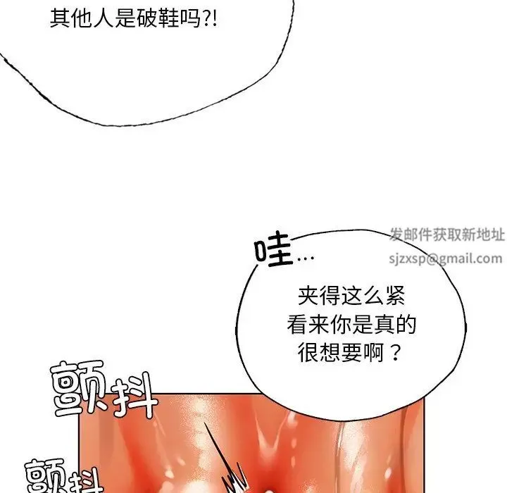 都市男女 - 第29話 - page 139