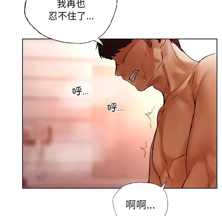 都市男女 - 第29話 - page 142