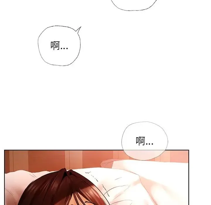 都市男女 - 第29話 - page 143