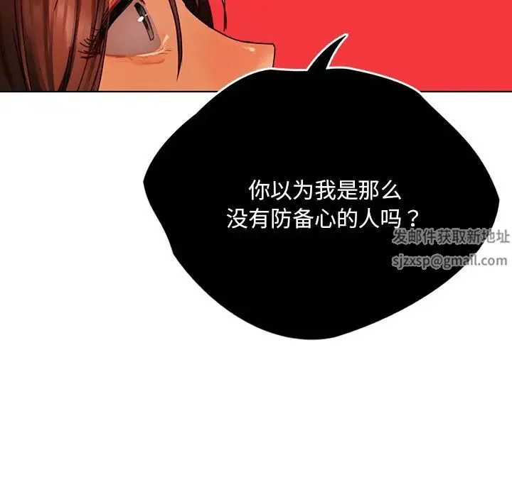 都市男女 - 第29話 - page 147
