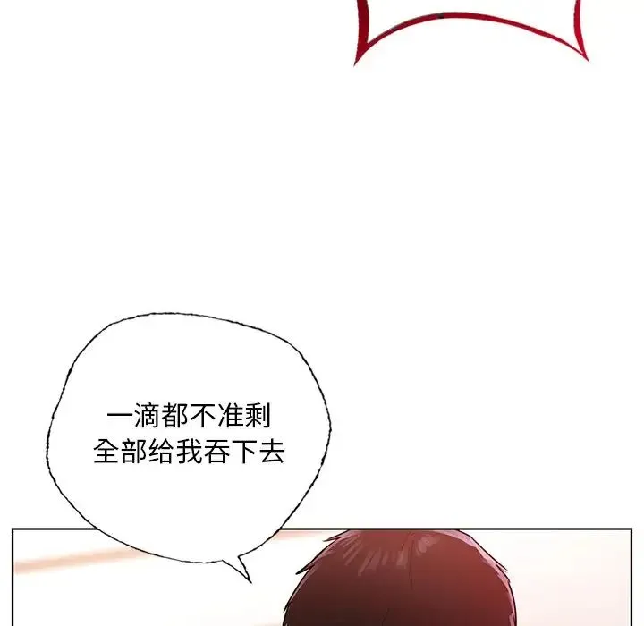 都市男女 - 第29話 - page 152