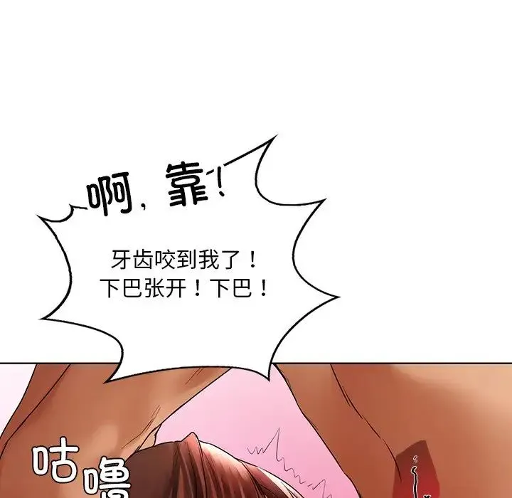 都市男女 - 第29話 - page 154