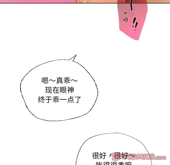都市男女 - 第29話 - page 156