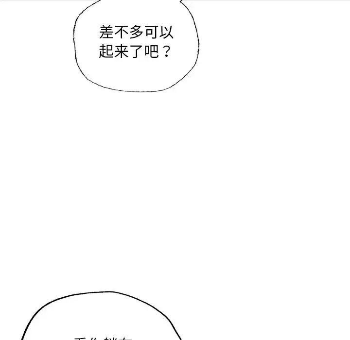 都市男女 - 第29話 - page 163