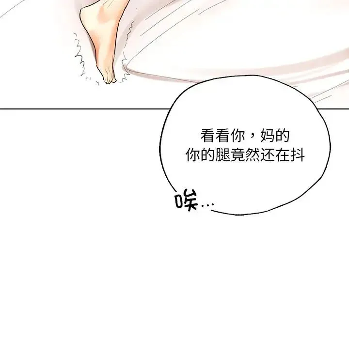 都市男女 - 第29話 - page 166