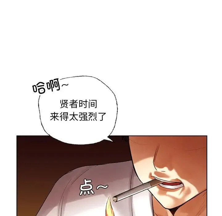 都市男女 - 第29話 - page 167