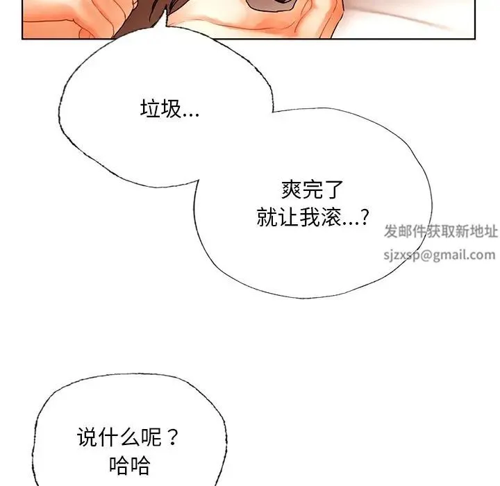 都市男女 - 第29話 - page 175