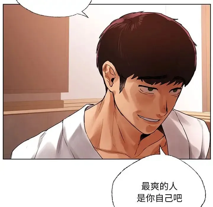 都市男女 - 第29話 - page 176