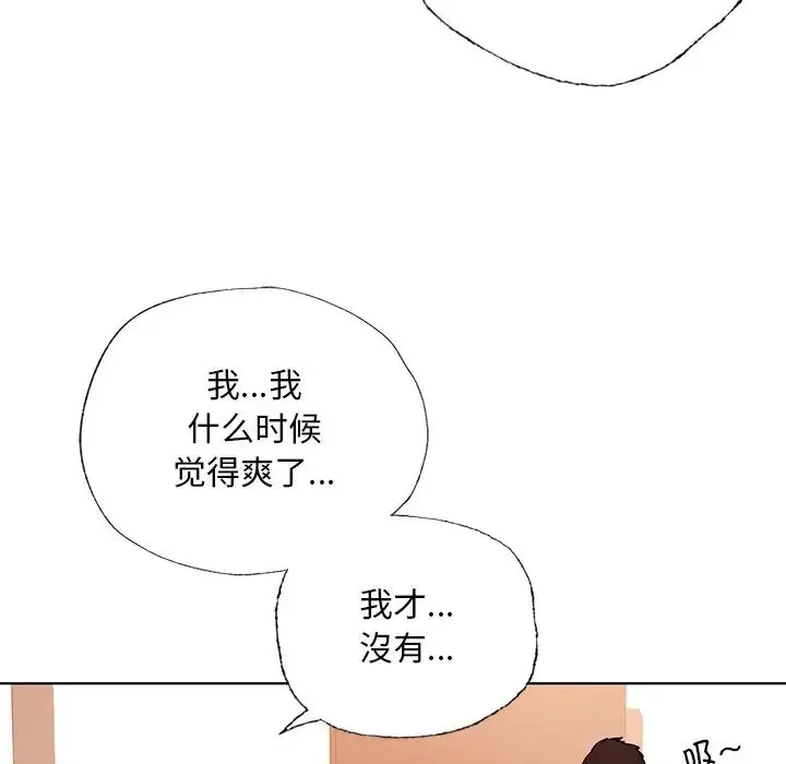 都市男女 - 第29話 - page 177