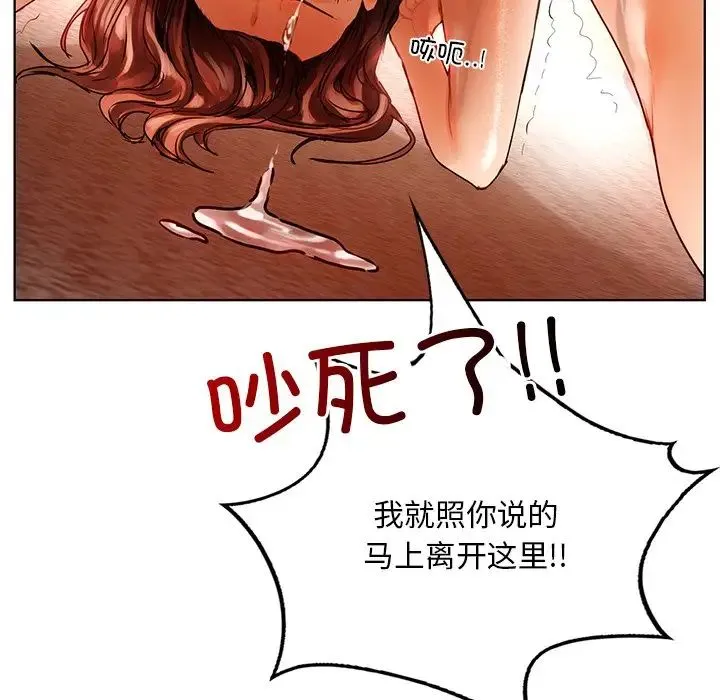 都市男女 - 第29話 - page 183