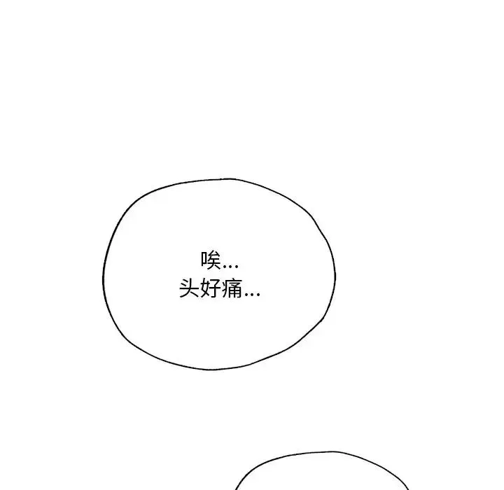 都市男女 - 第29話 - page 189