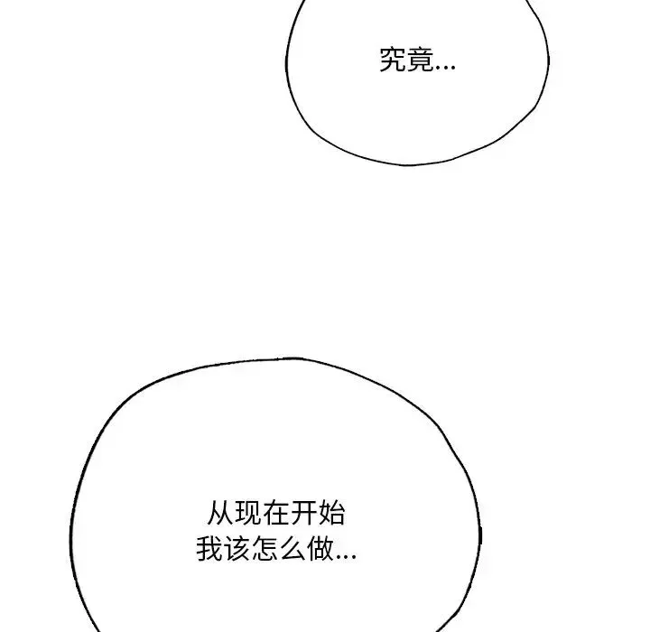 都市男女 - 第29話 - page 190