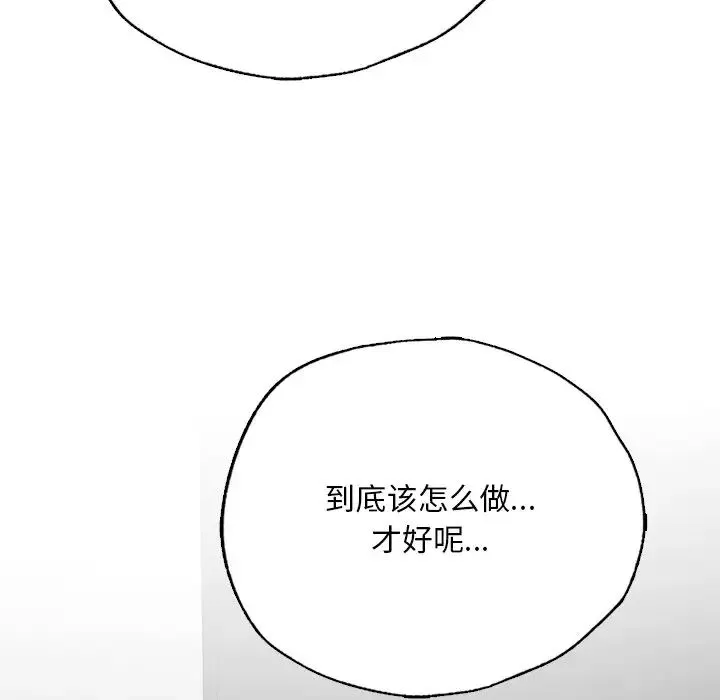 都市男女 - 第29話 - page 191