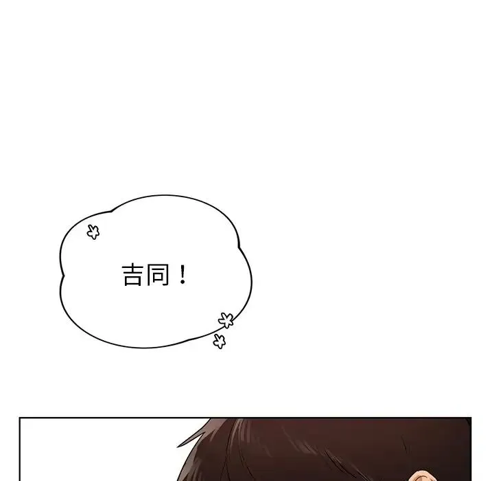 都市男女 - 第26話 - page 6