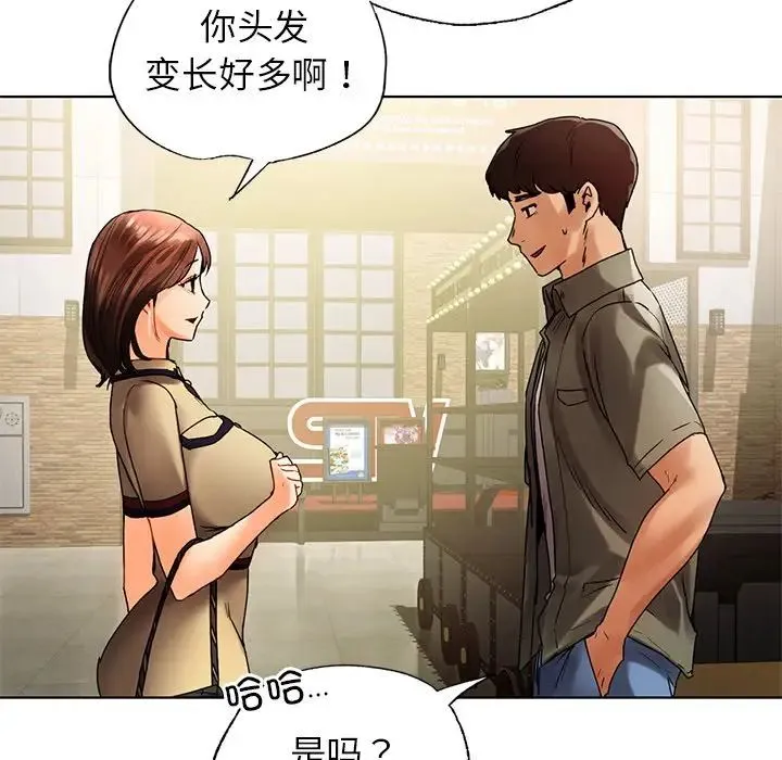 都市男女 - 第26話 - page 20