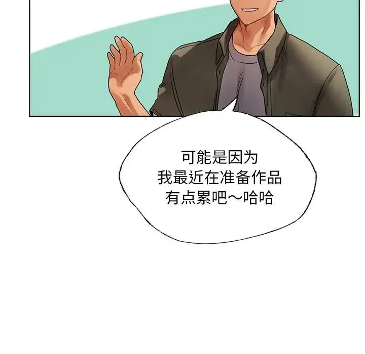 都市男女 - 第26話 - page 23