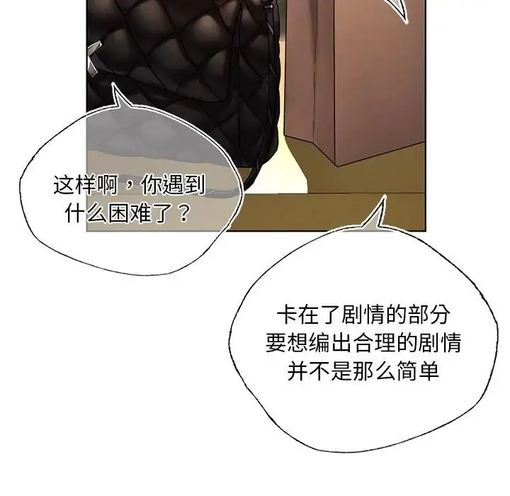 都市男女 - 第26話 - page 25