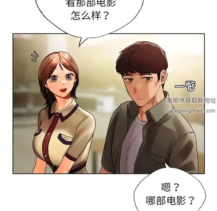 都市男女 - 第26話 - page 28