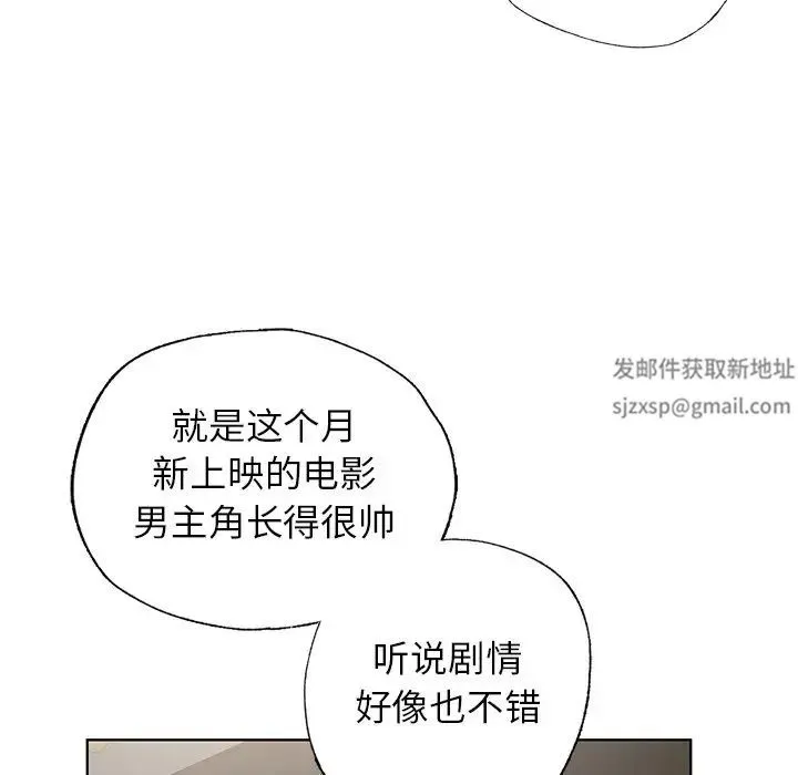 都市男女 - 第26話 - page 29